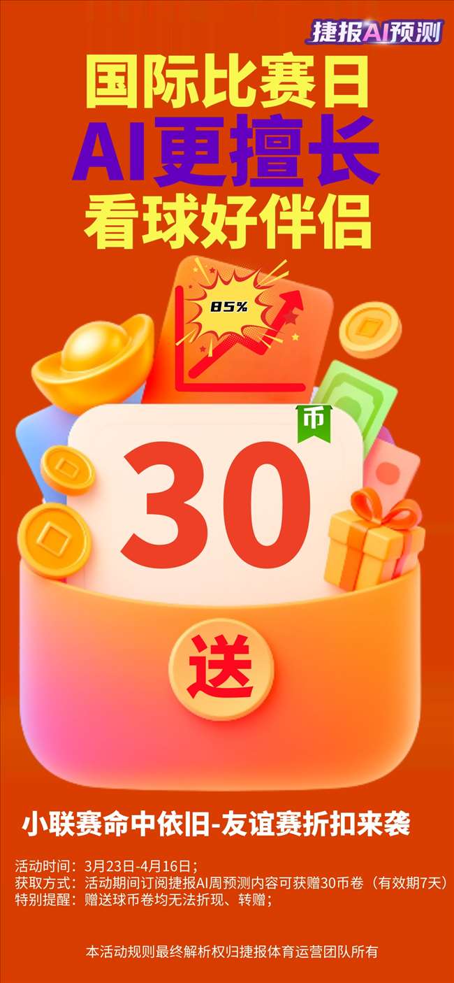 日友谊赛,特里内茨,维卡瓦斯交,爱游戏app,爱游戏官网,爱游戏体育官网,爱游戏体育app