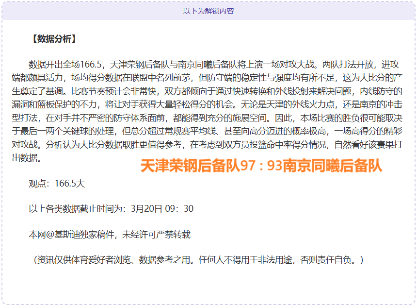 战果辉煌,山西豪取胜,往绩优势下,爱游戏app,爱游戏官网,爱游戏体育官网,爱游戏体育app
