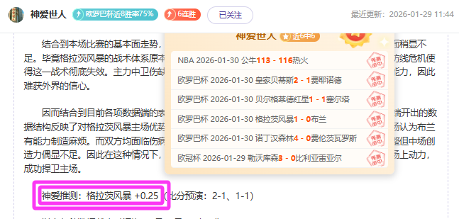 馬卡評,巴薩守門位,置不易保,爱游戏app,爱游戏官网,爱游戏体育官网,爱游戏体育app