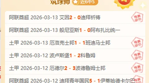 周日317NBA常规赛：火箭对阵马刺专家质合分析推荐